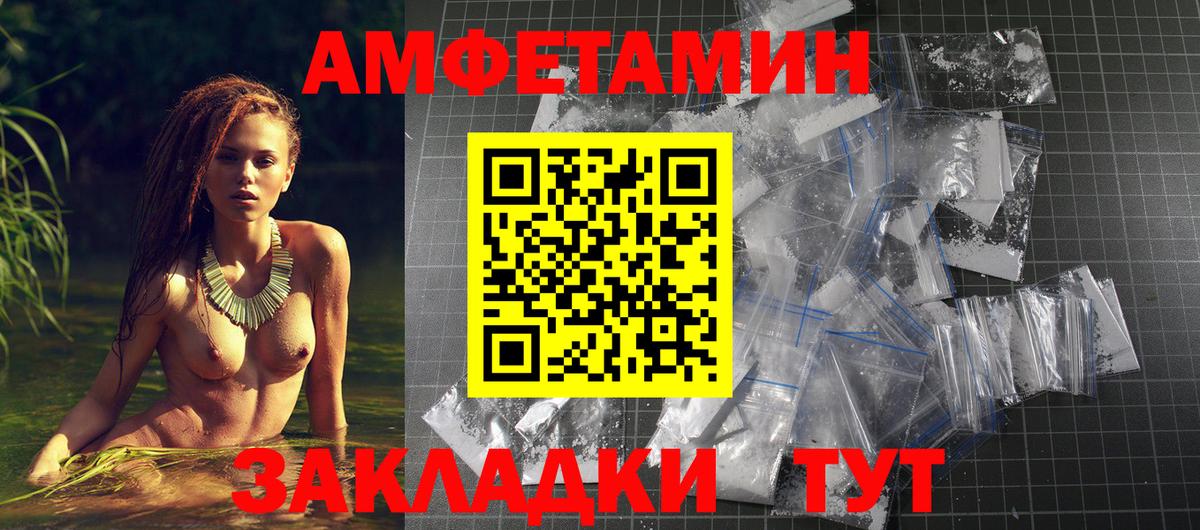АМФЕТАМИН Розовый Ртищево