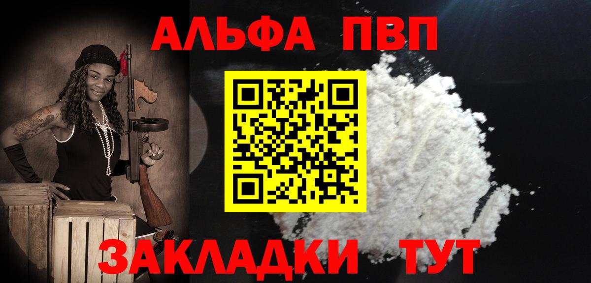 Alpha PVP Crystall Ртищево