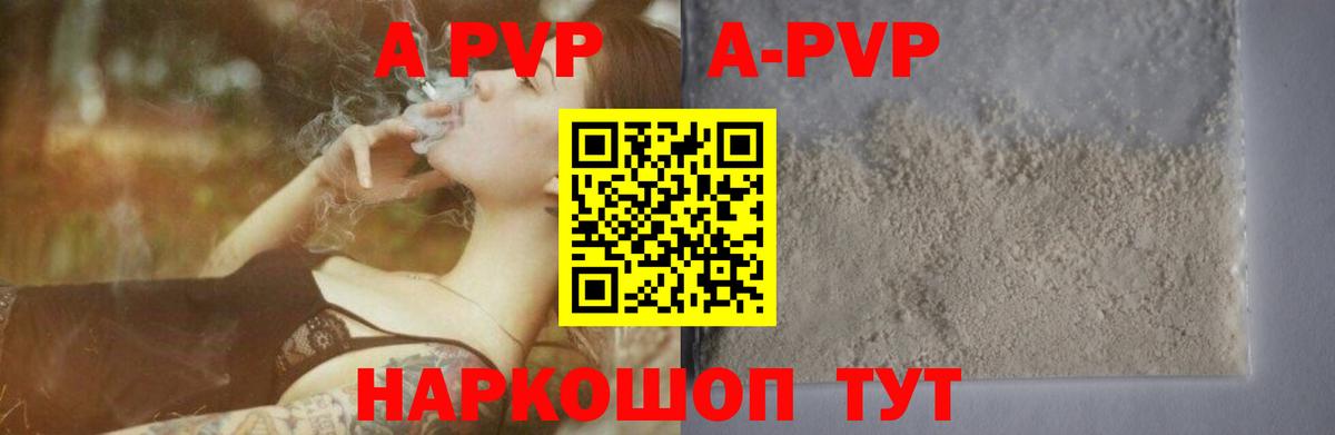 Alpha-PVP мука  Вход с VPN  Alpha-PVP VHQ  Ртищево 