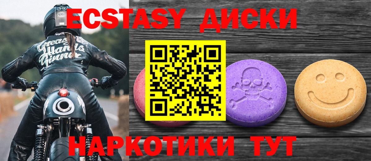 ЭКСТАЗИ VHQ Ртищево