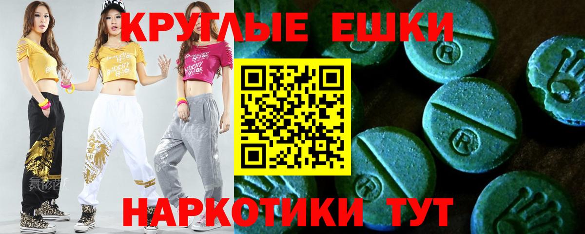 Ртищево  Ecstasy  Ecstasy VHQ  Вход с VPN  мега   Экстази VHQ 