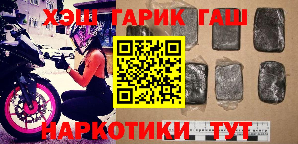 Ртищево  Гашиш Premium  Вход с VPN  Гашиш Ice-O-Lator 