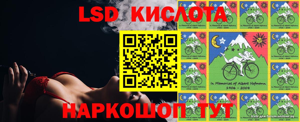 LSD-25 экстази кислота Ртищево