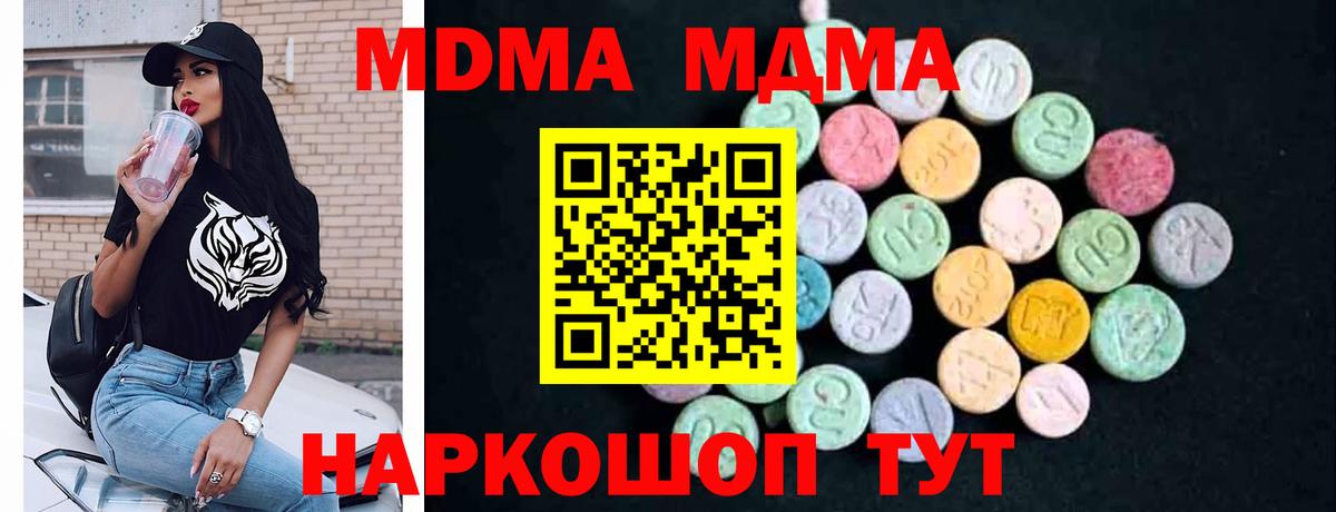 МДМА Molly  Вход с VPN  Ртищево  MDMA crystal 