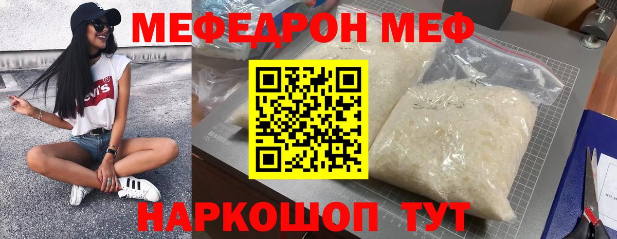 МЕФ Ртищево