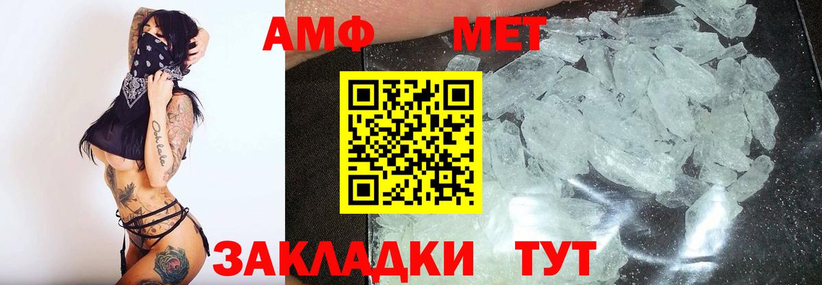 МЕТАМФЕТАМИН витя  Вход с VPN  Ртищево 