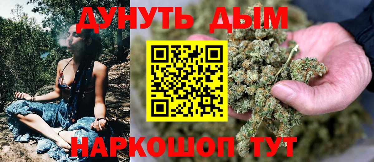МАРИХУАНА THC 21%  Вход с VPN  Конопля сатива  Ртищево 